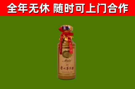 铜川市烟酒回收30年茅台酒.jpg