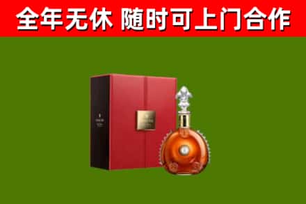 铜川市烟酒回收路易十三洋酒.jpg