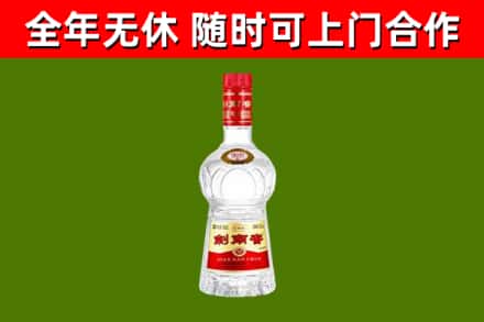 铜川市烟酒回收剑南春水晶剑2.jpg