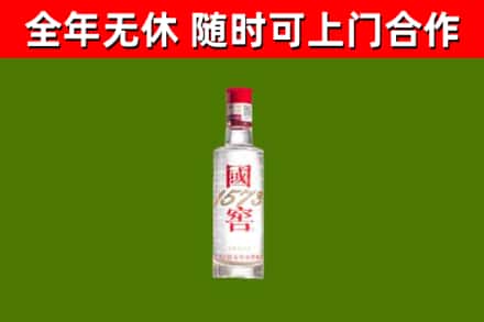 铜川市烟酒回收1573酒.jpg
