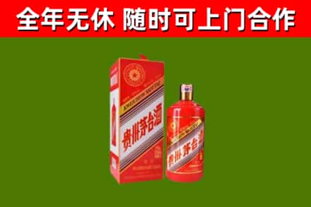 铜川市回收生肖茅台酒