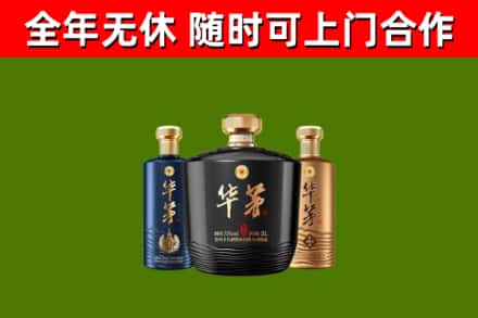 铜川市回收华茅