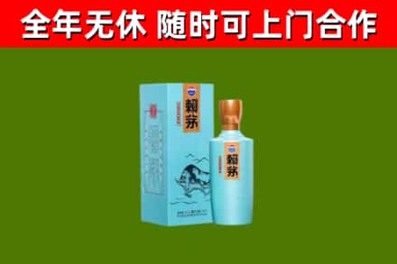 铜川市回收赖茅