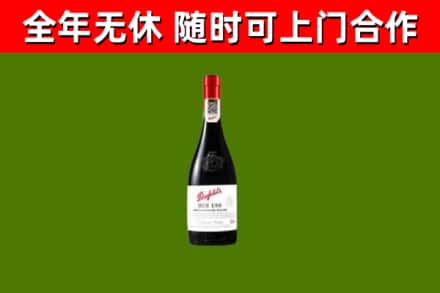 铜川市回收奔富红酒